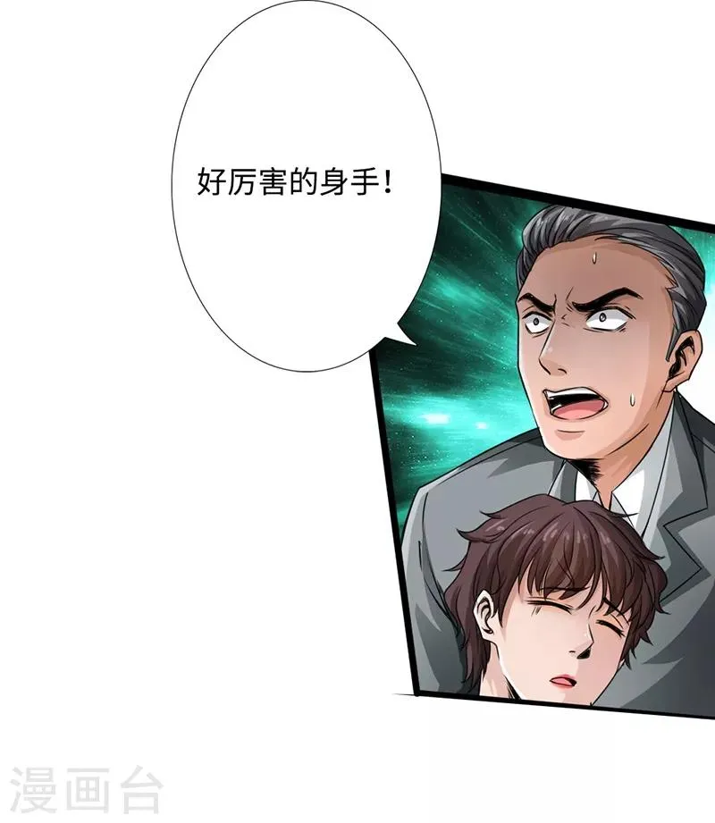 第3话 云龙武神，王起 第10页