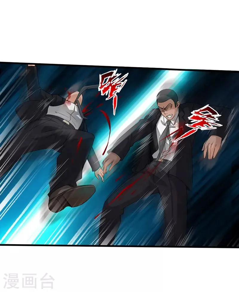 第3话 云龙武神，王起 第13页
