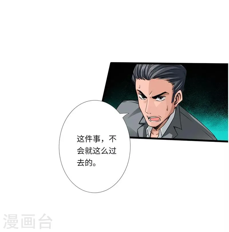 第3话 云龙武神，王起 第18页