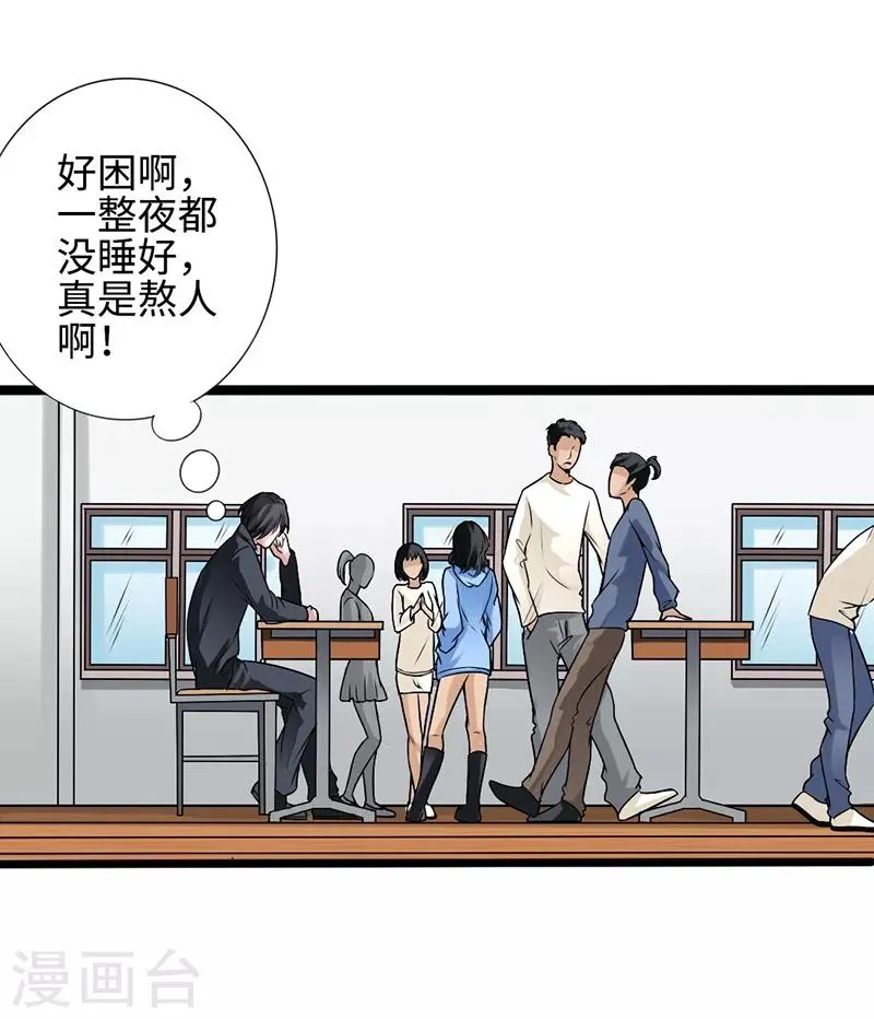 第3话 云龙武神，王起 第27页