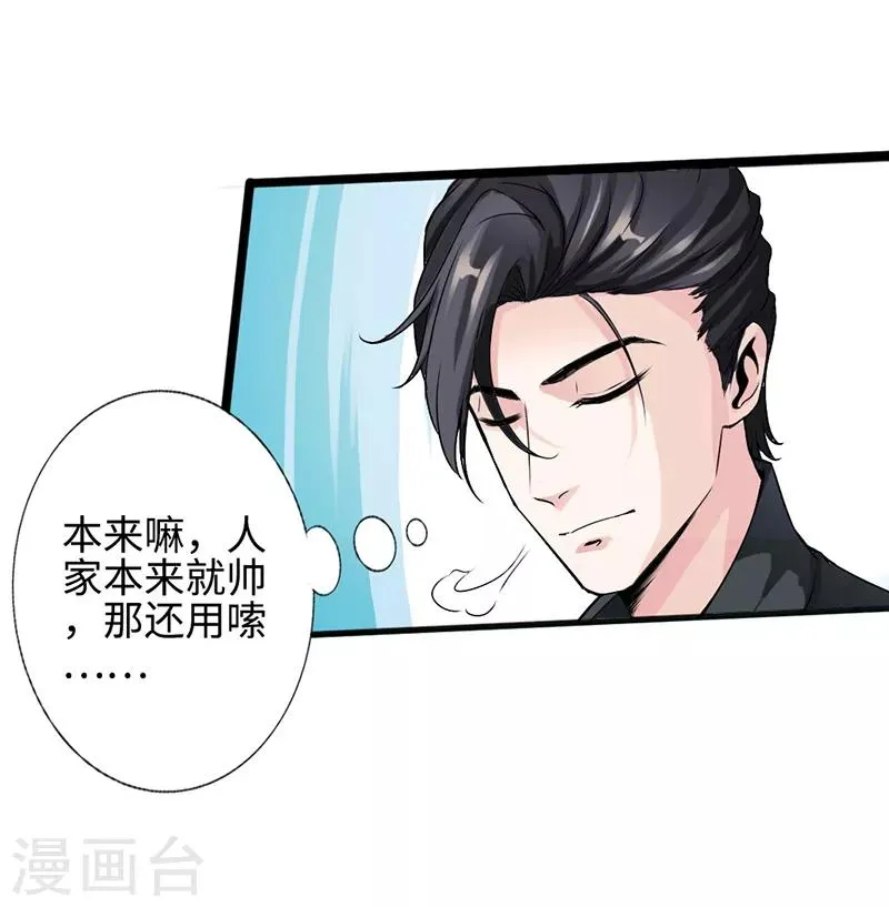 第3话 云龙武神，王起 第29页