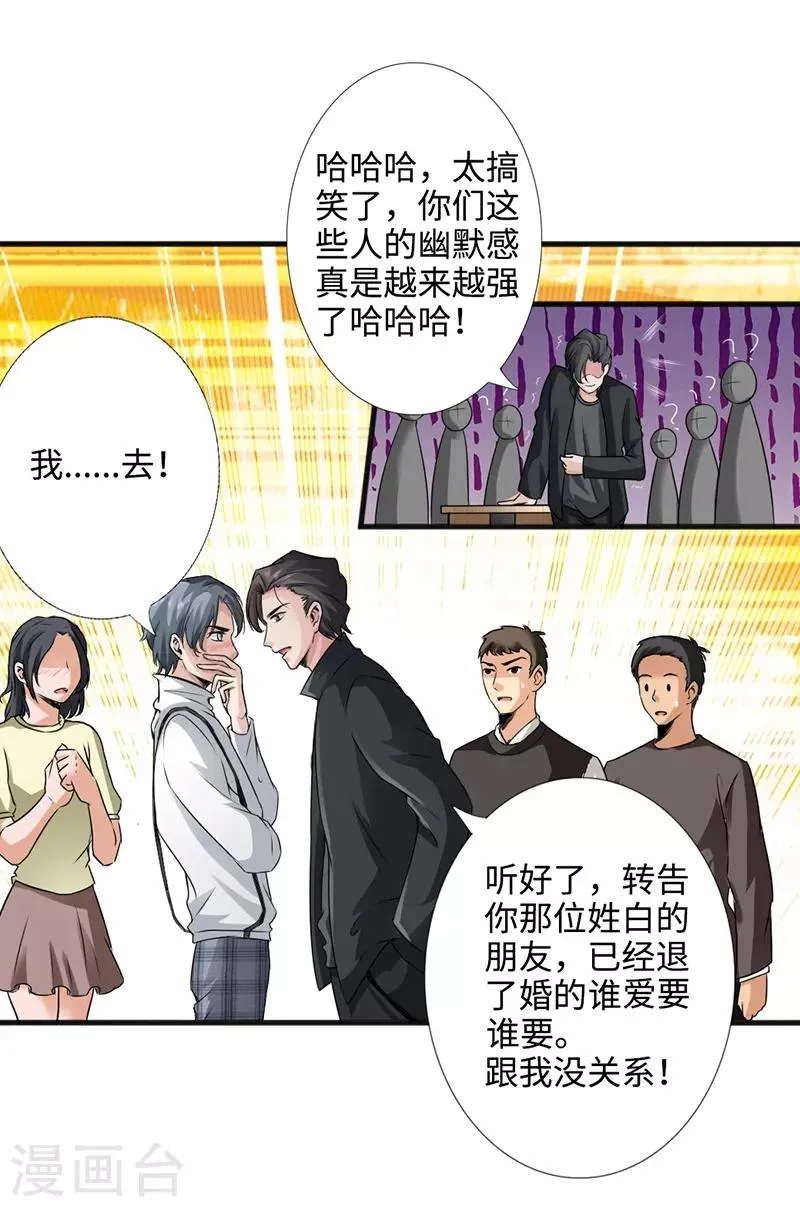 第3话 云龙武神，王起 第38页