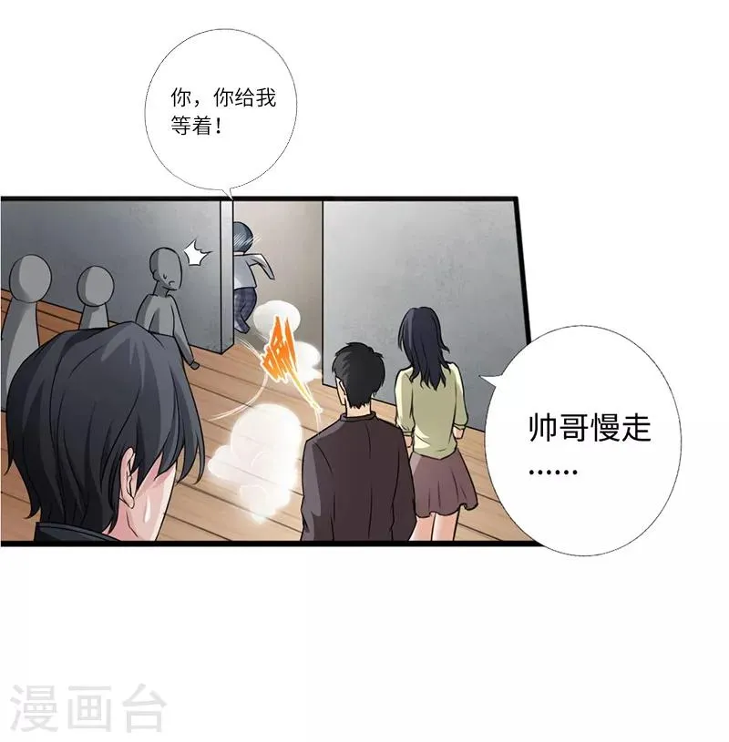 第3话 云龙武神，王起 第39页
