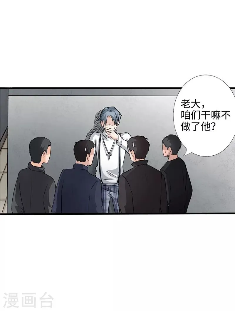 第3话 云龙武神，王起 第40页