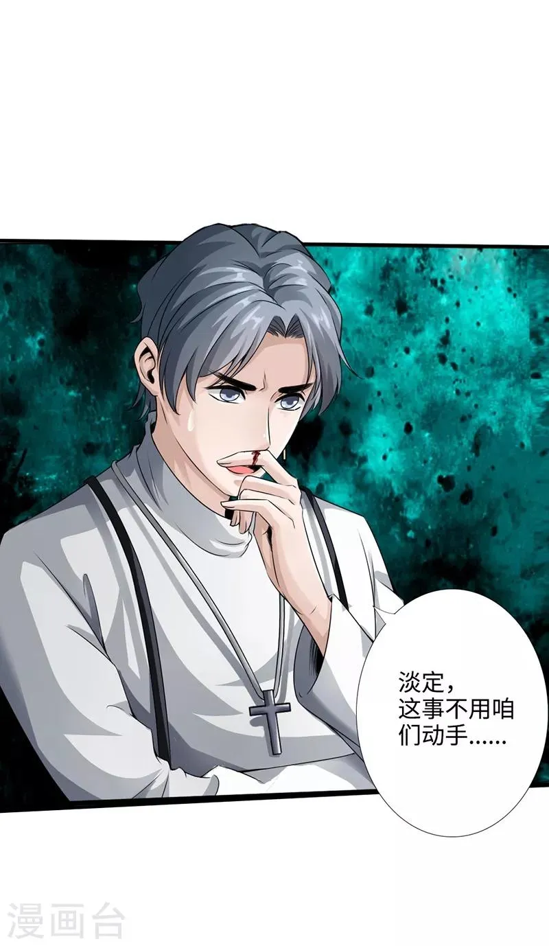 第3话 云龙武神，王起 第41页