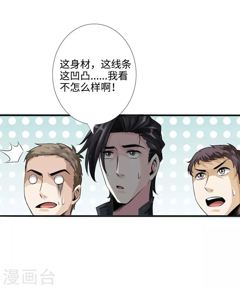 第3话 云龙武神，王起 第44页