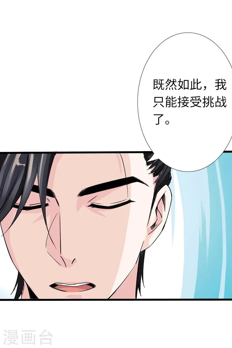 第4话 华夏武学，寸劲 第5页
