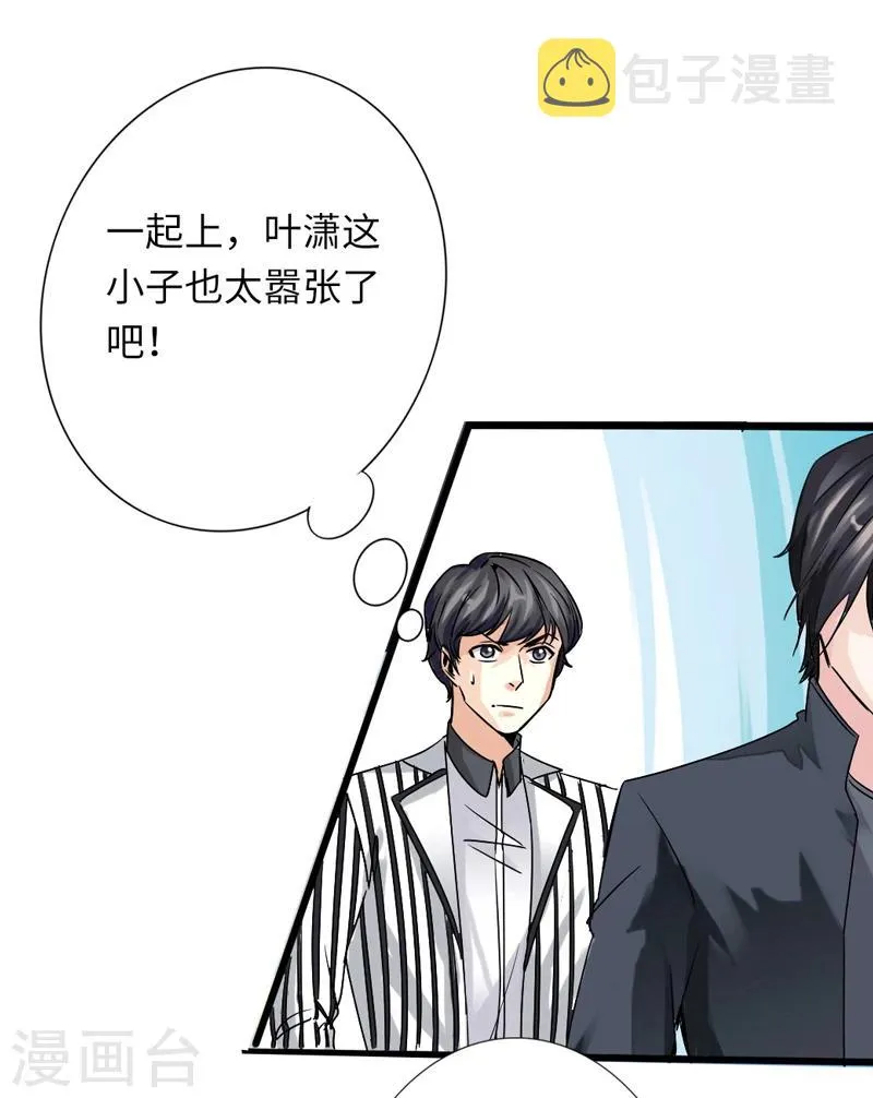 第4话 华夏武学，寸劲 第7页