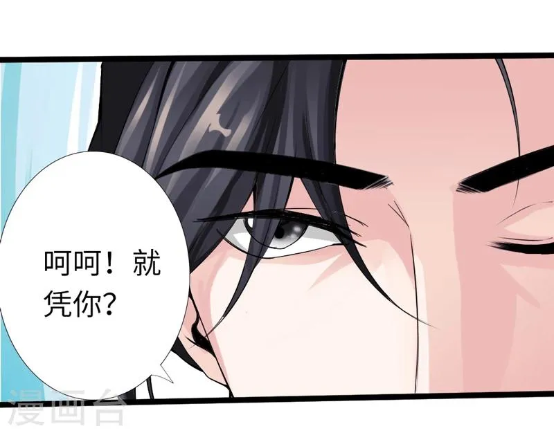 第4话 华夏武学，寸劲 第10页