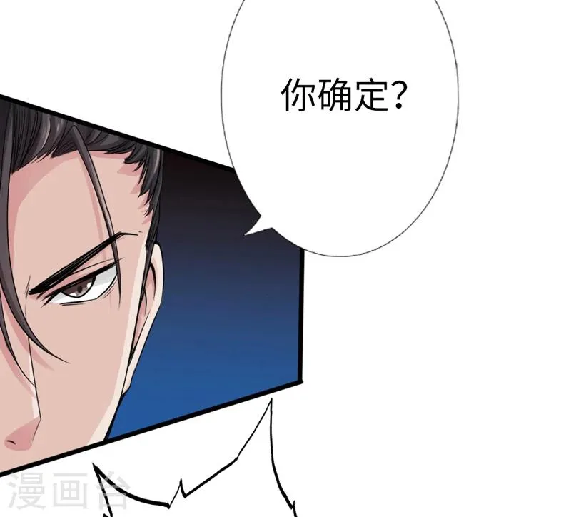 第4话 华夏武学，寸劲 第21页