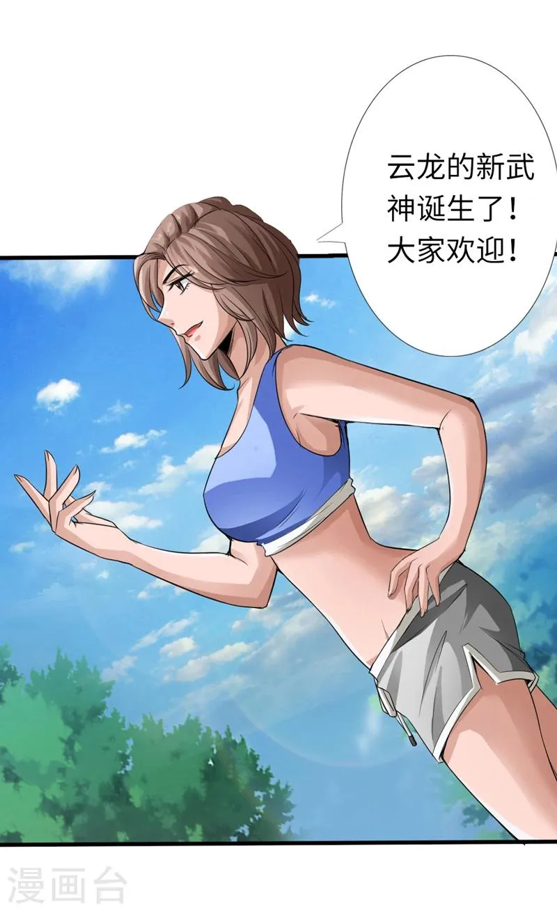 第4话 华夏武学，寸劲 第40页