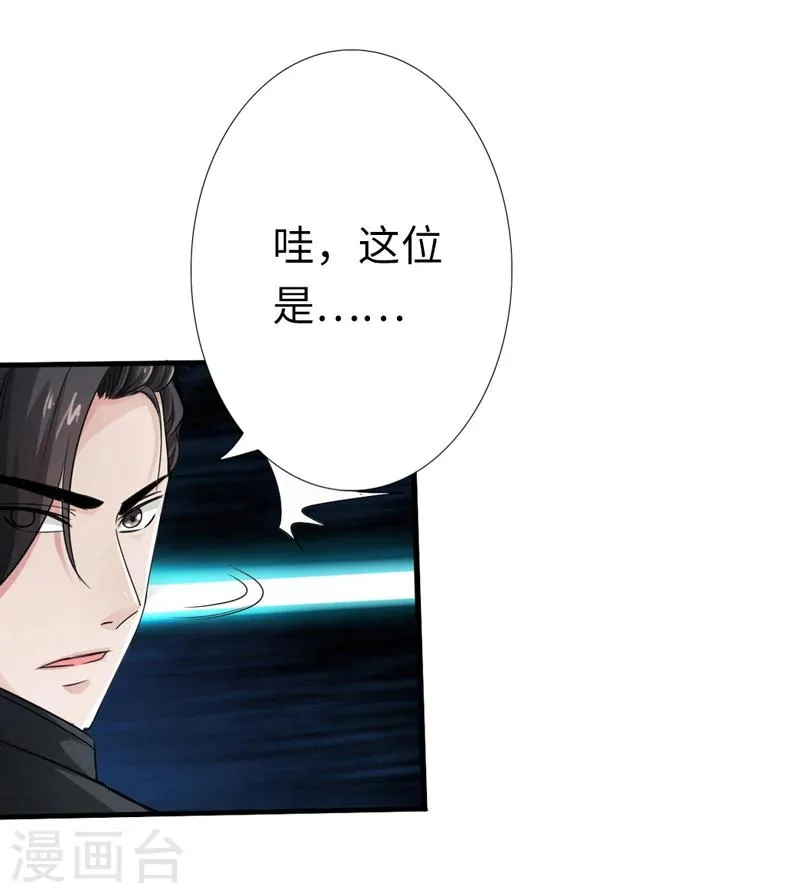 第4话 华夏武学，寸劲 第41页