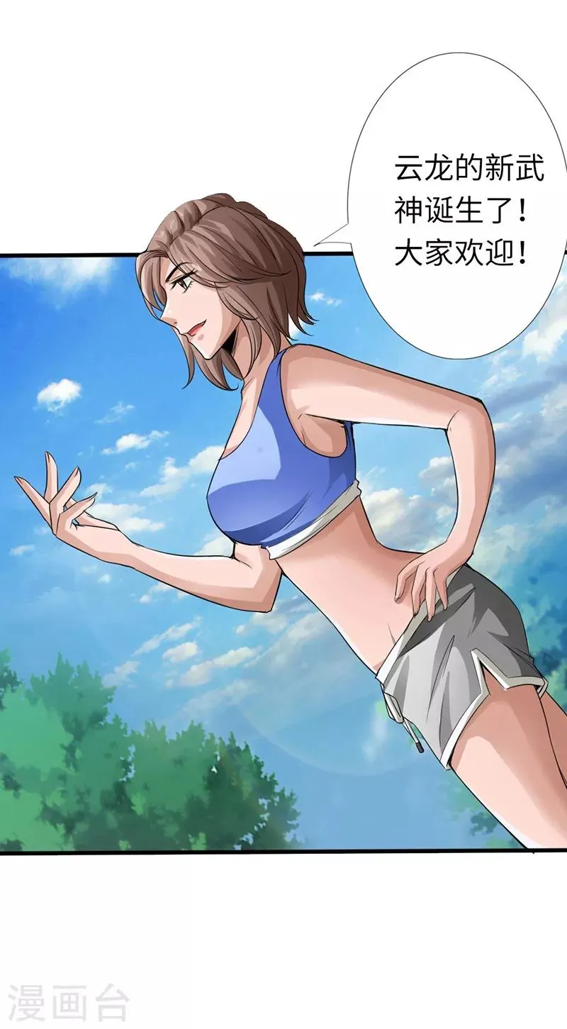 第5话 杀手代号银蛇 第2页