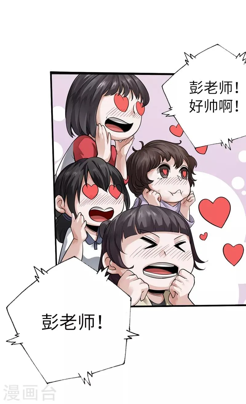 第5话 杀手代号银蛇 第3页