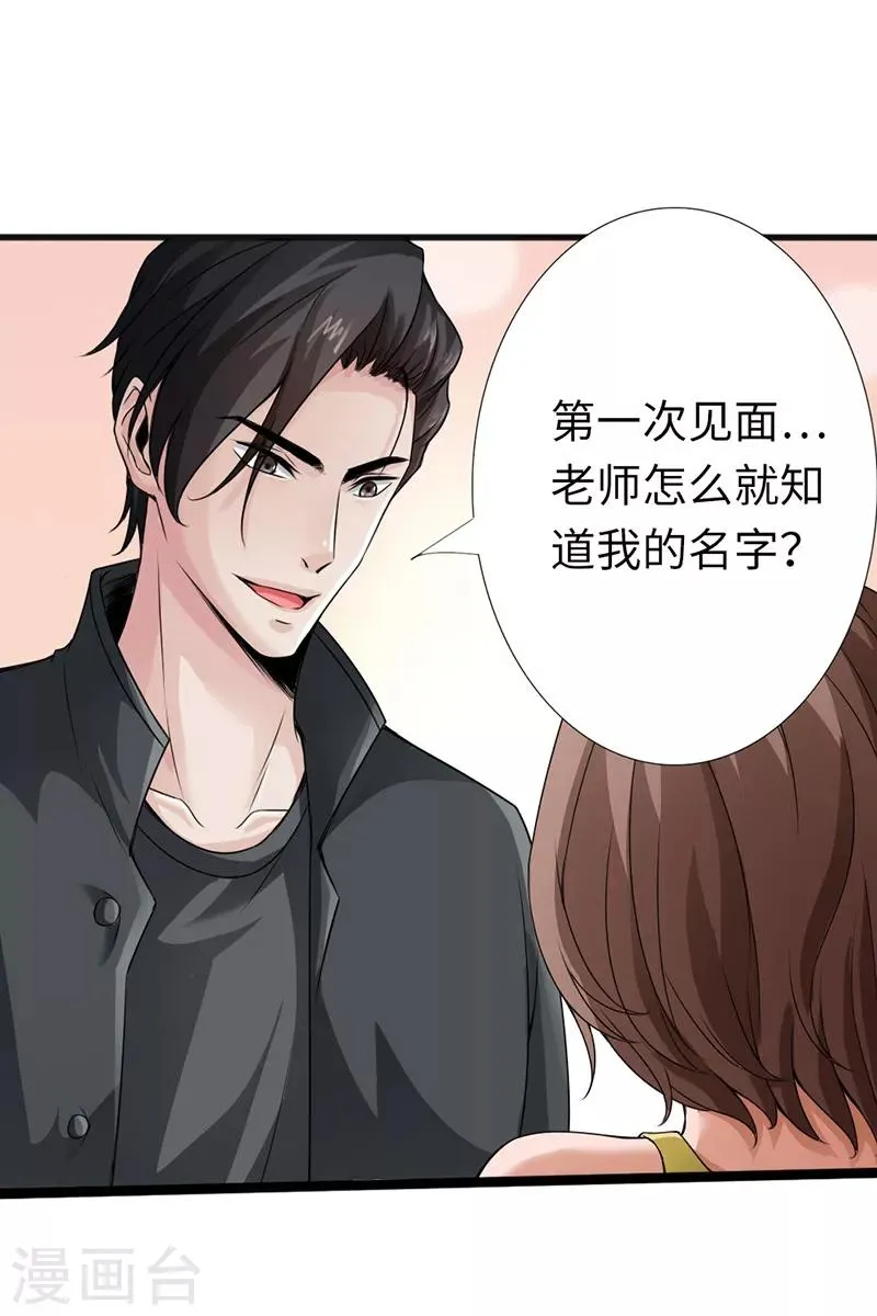 第5话 杀手代号银蛇 第5页