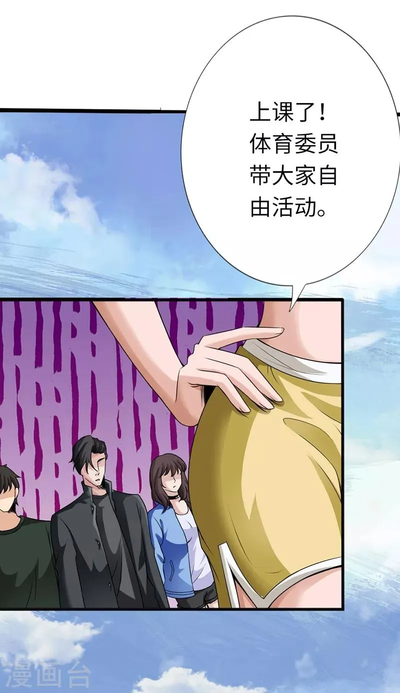 第5话 杀手代号银蛇 第7页