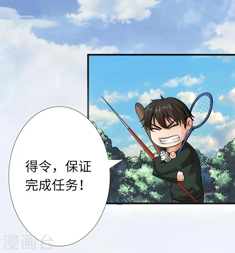 第5话 杀手代号银蛇 第8页