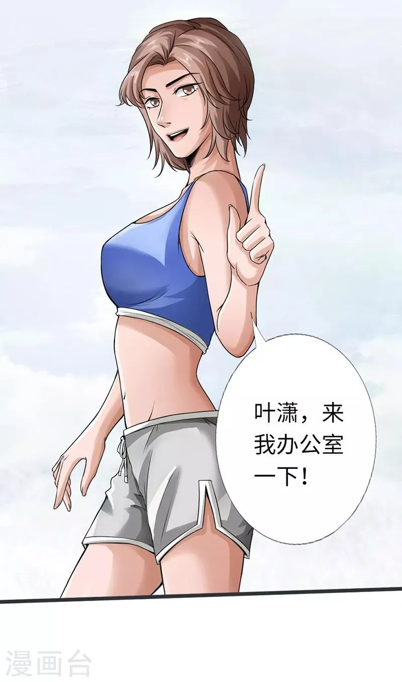 第5话 杀手代号银蛇 第9页
