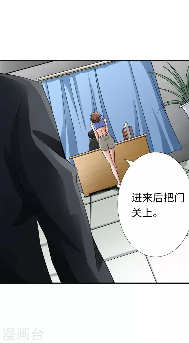 第5话 杀手代号银蛇 第12页