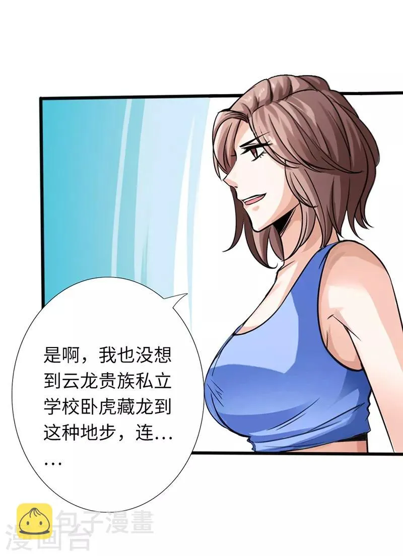 第5话 杀手代号银蛇 第22页