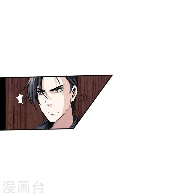 第5话 杀手代号银蛇 第23页