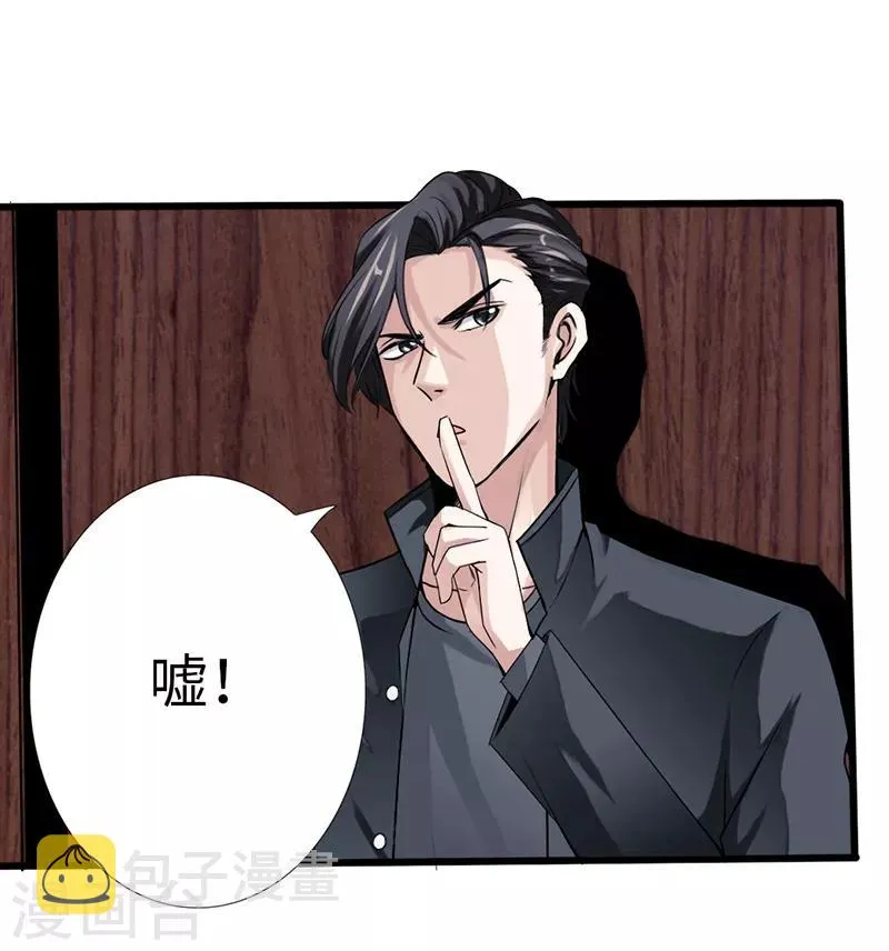 第5话 杀手代号银蛇 第24页