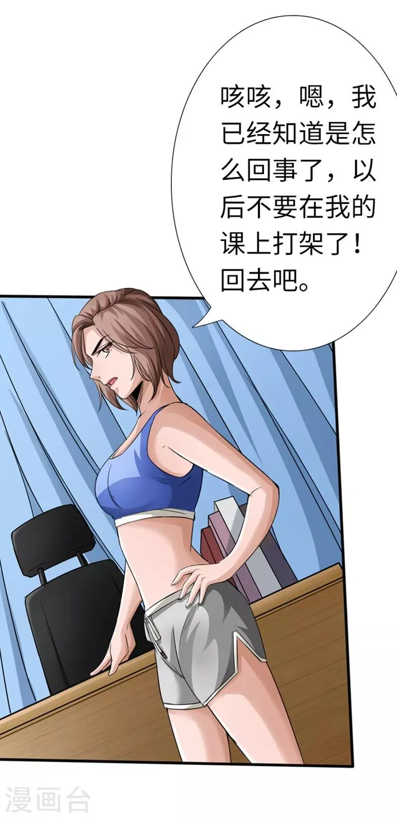 第5话 杀手代号银蛇 第26页