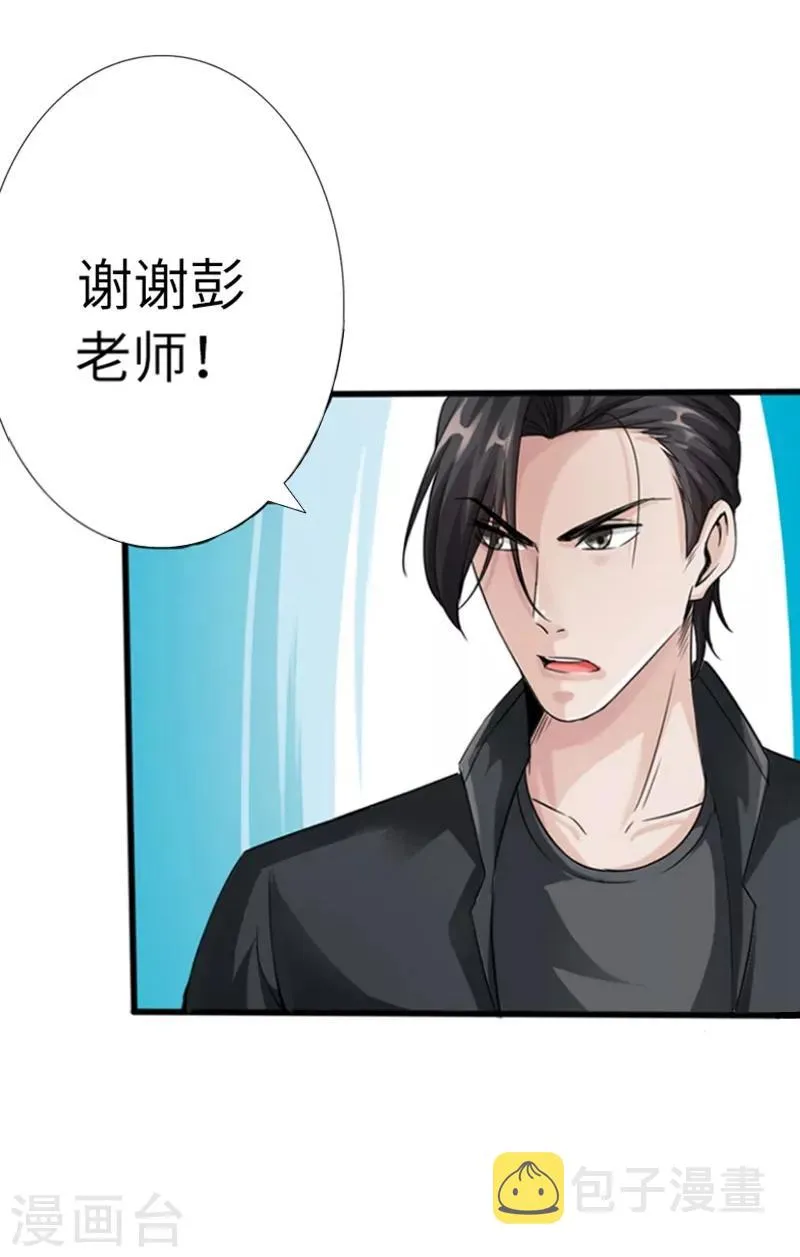 第5话 杀手代号银蛇 第27页