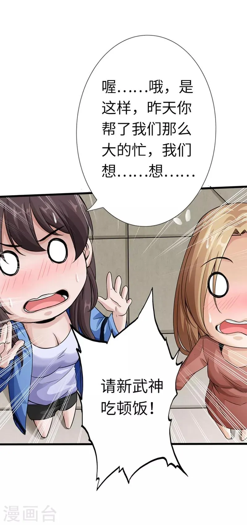第5话 杀手代号银蛇 第31页