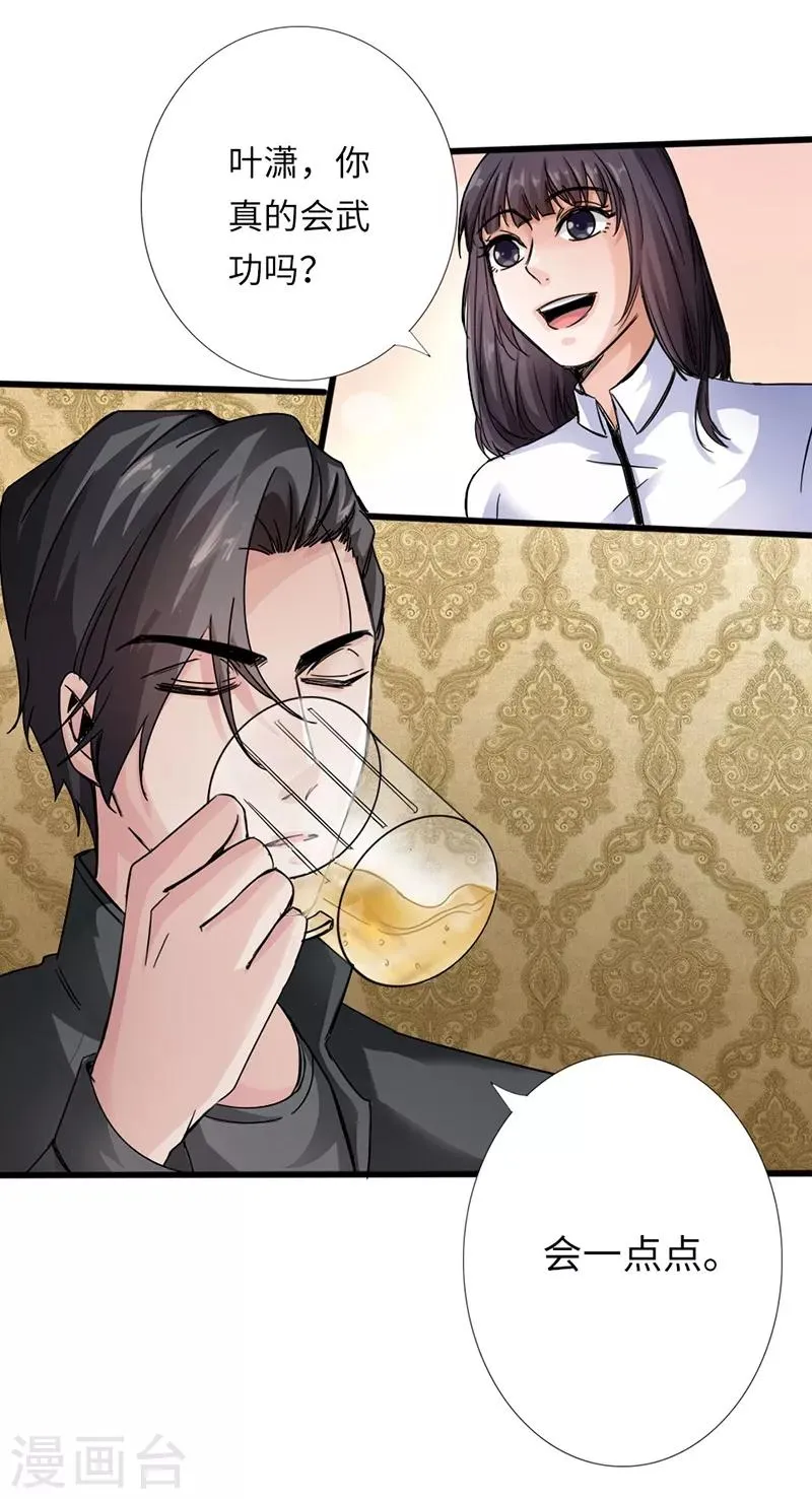 第5话 杀手代号银蛇 第37页