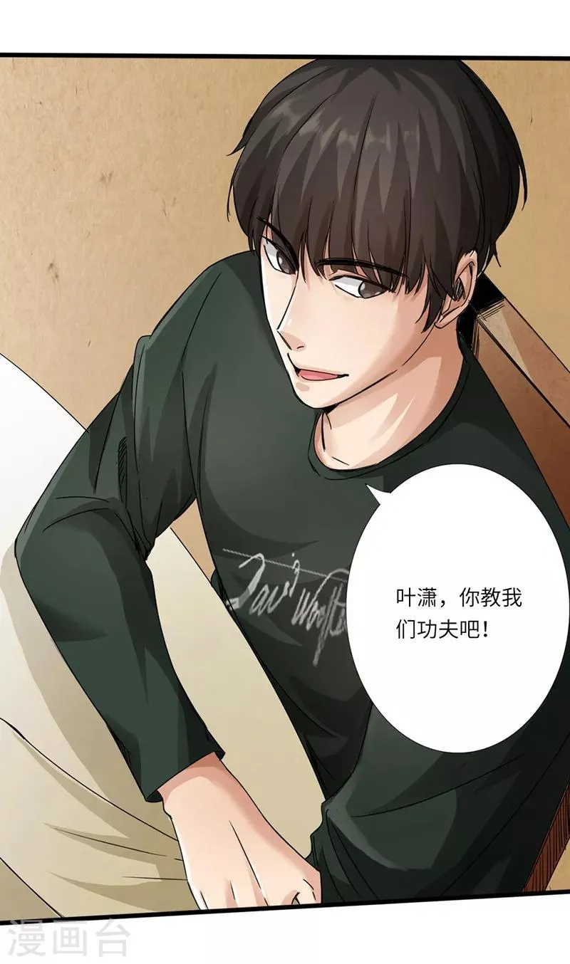 第5话 杀手代号银蛇 第38页