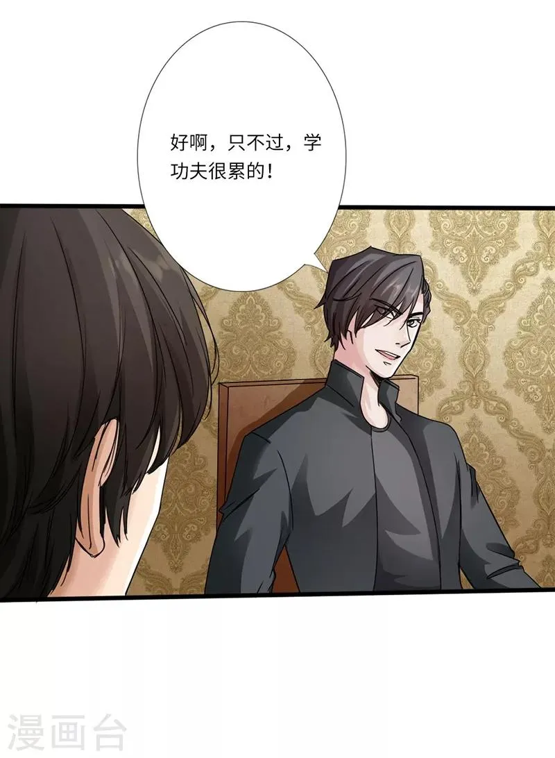 第5话 杀手代号银蛇 第39页