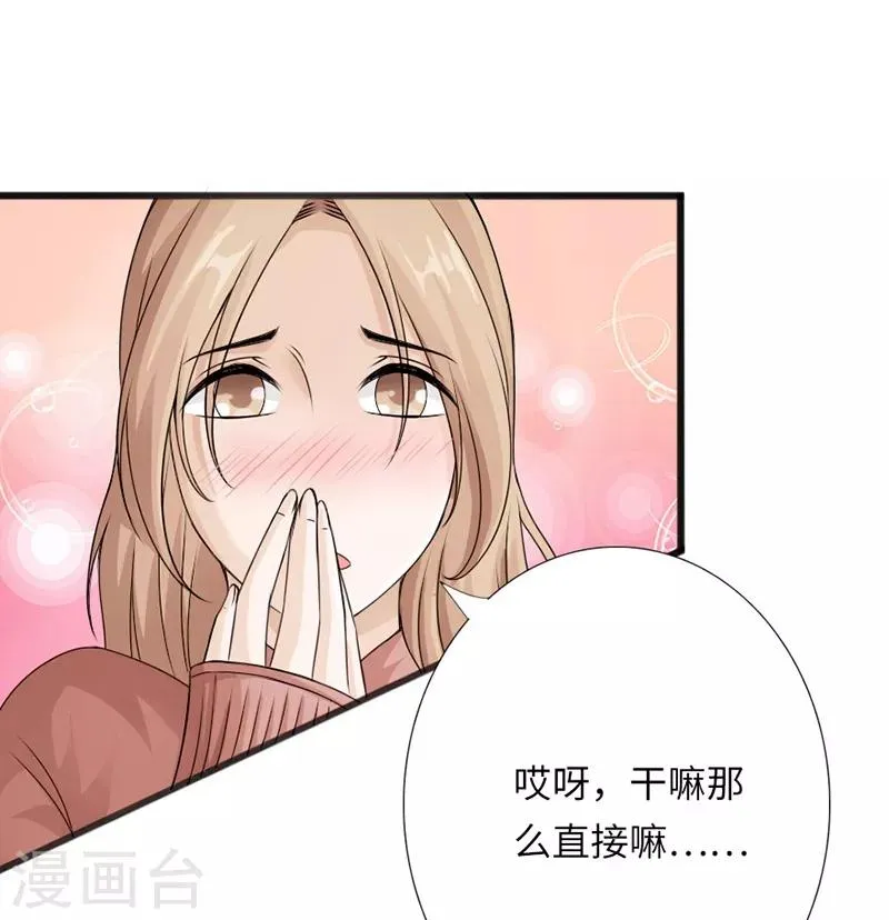 第5话 杀手代号银蛇 第41页