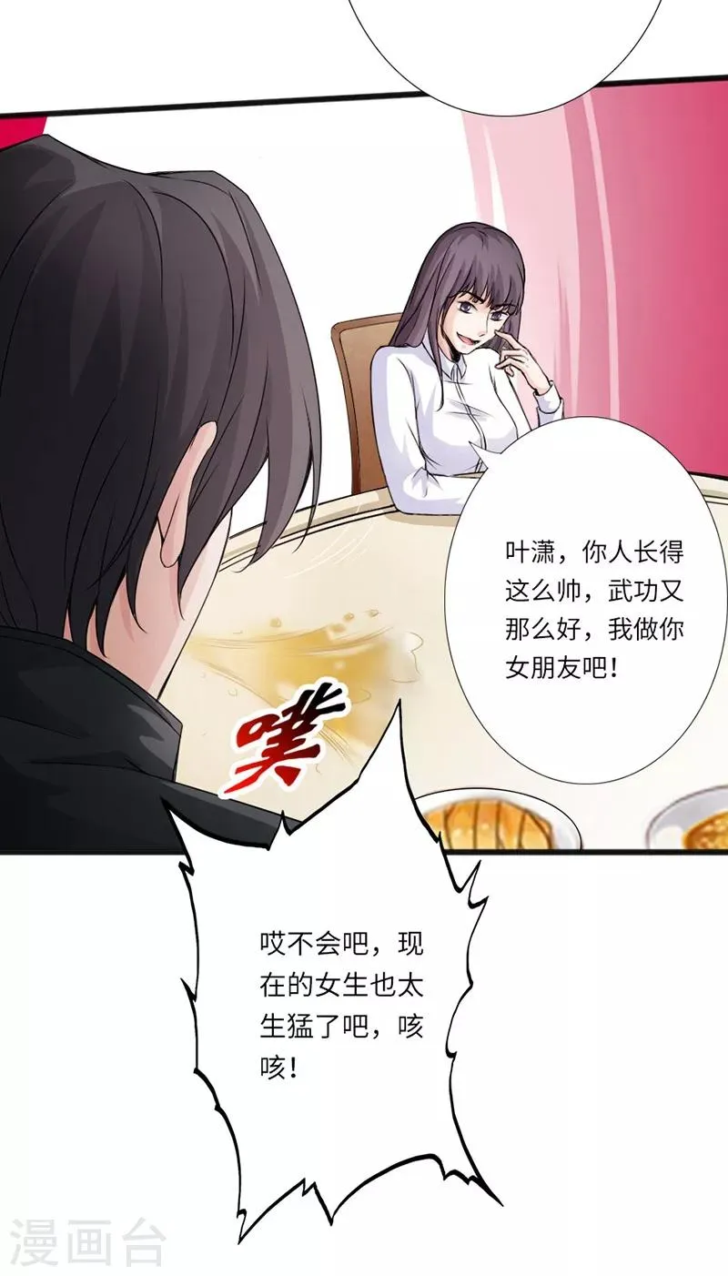 第5话 杀手代号银蛇 第42页