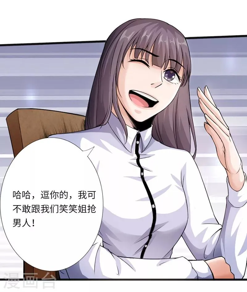第5话 杀手代号银蛇 第43页