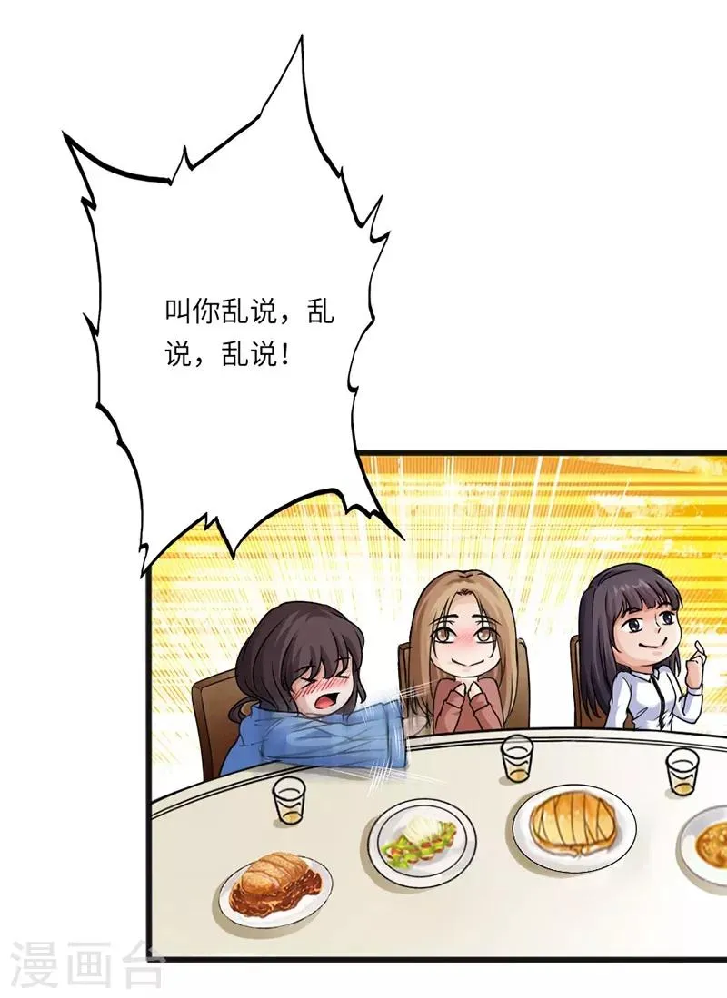 第5话 杀手代号银蛇 第44页