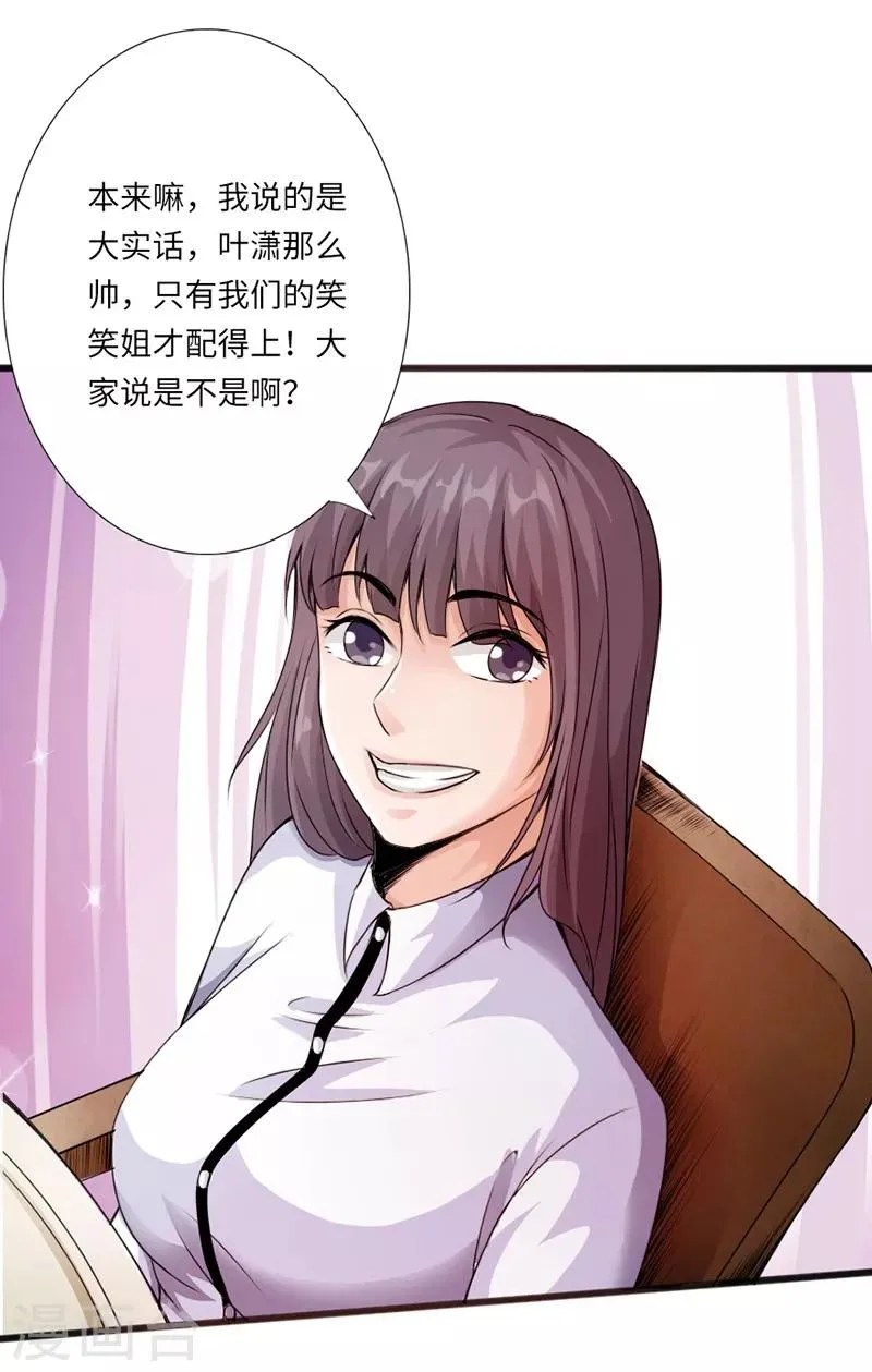 第5话 杀手代号银蛇 第45页