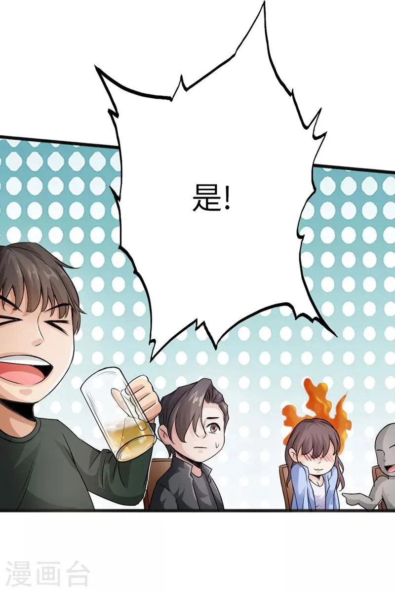 第5话 杀手代号银蛇 第46页