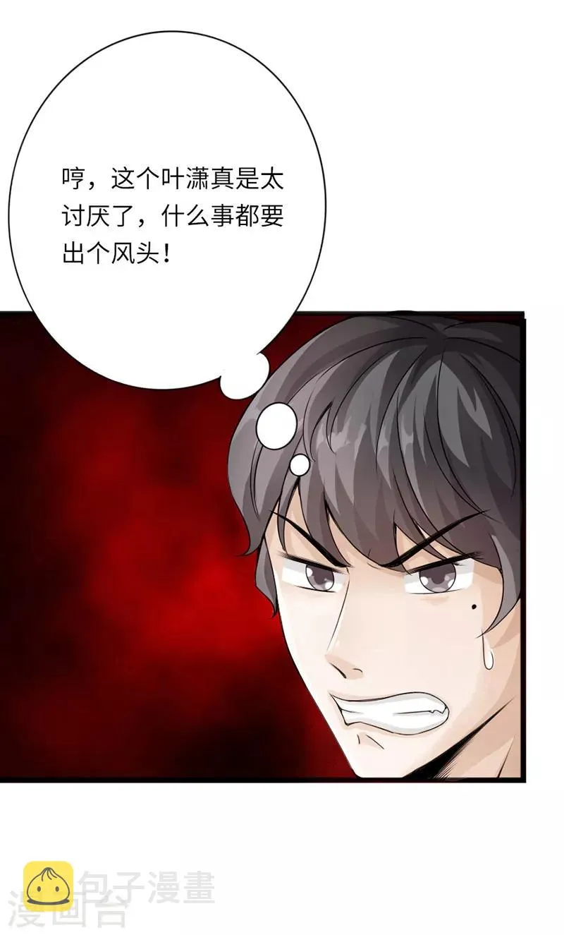 第5话 杀手代号银蛇 第47页