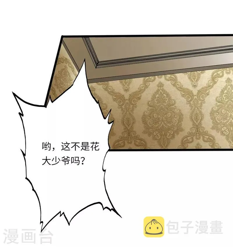 第5话 杀手代号银蛇 第48页