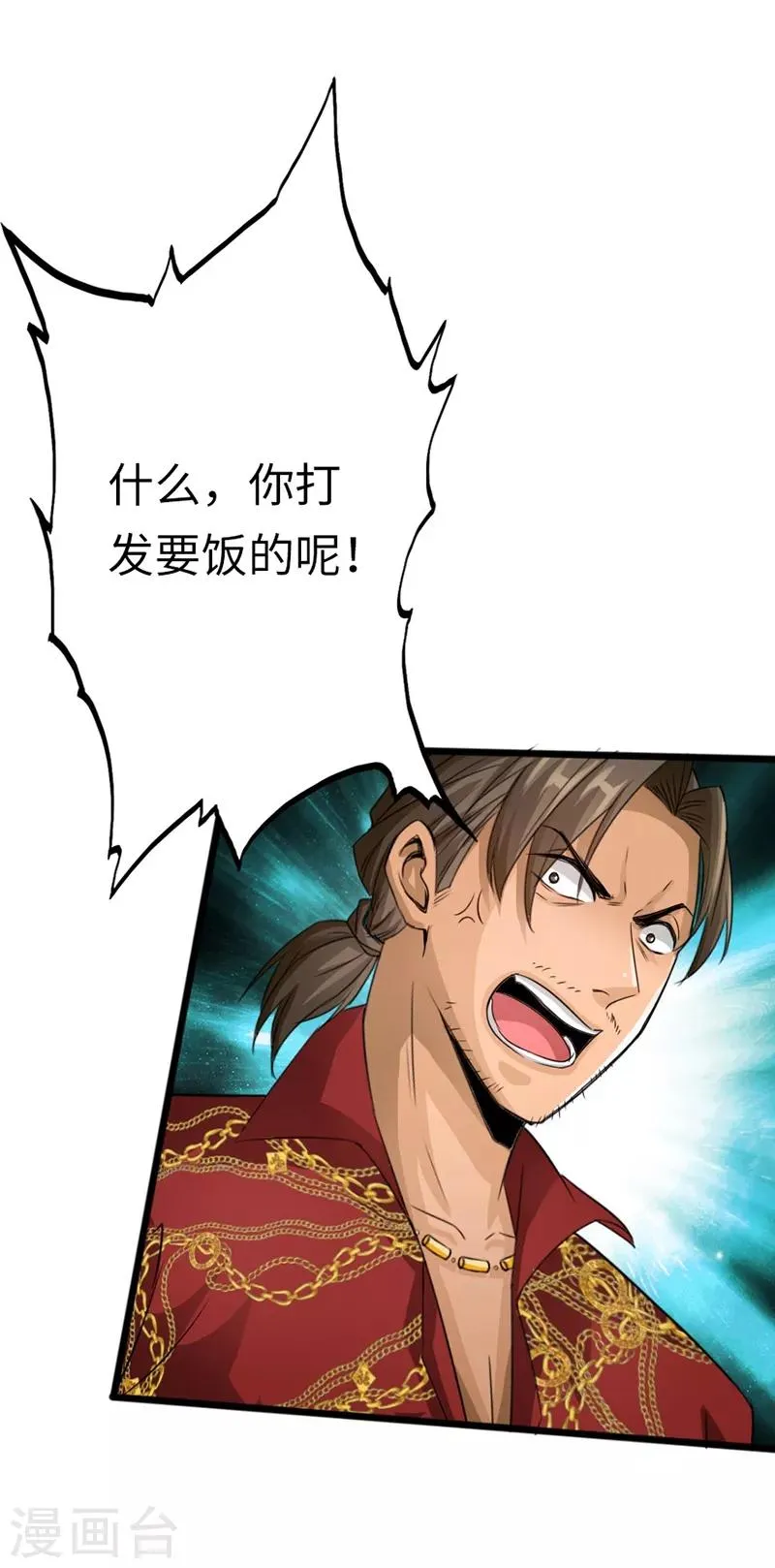 第5话 杀手代号银蛇 第53页