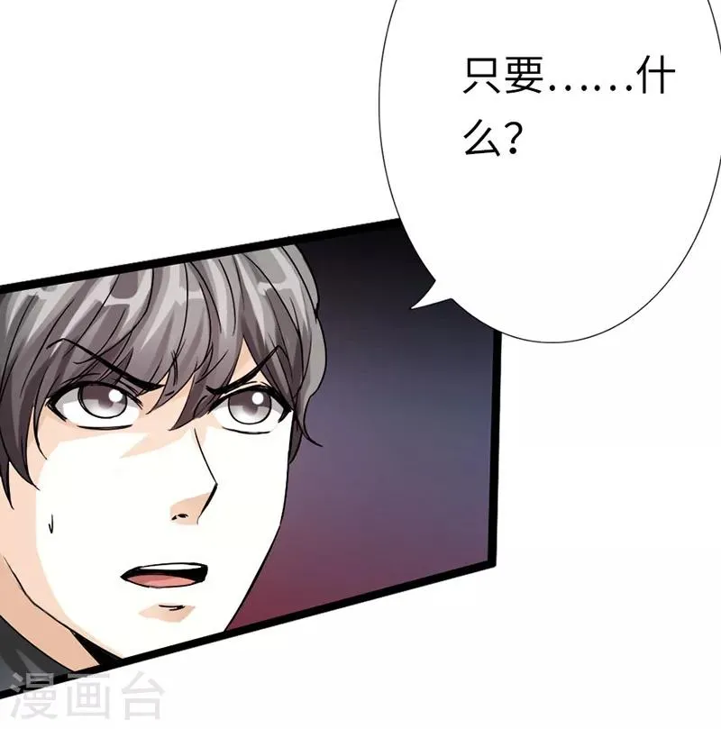 第5话 杀手代号银蛇 第59页
