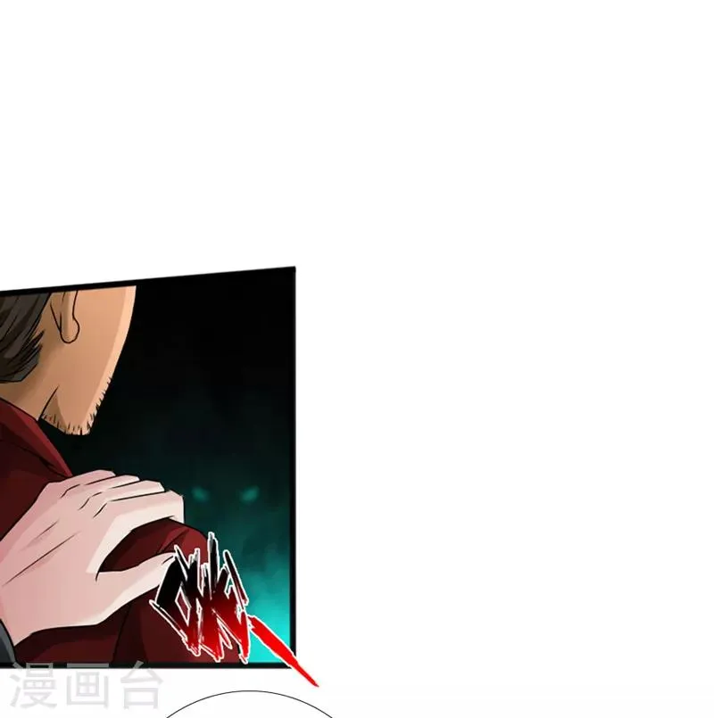 第6话 打爆你的狗头 第5页