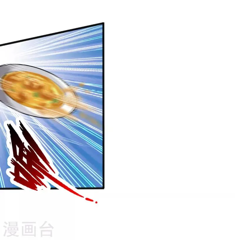 第6话 打爆你的狗头 第11页