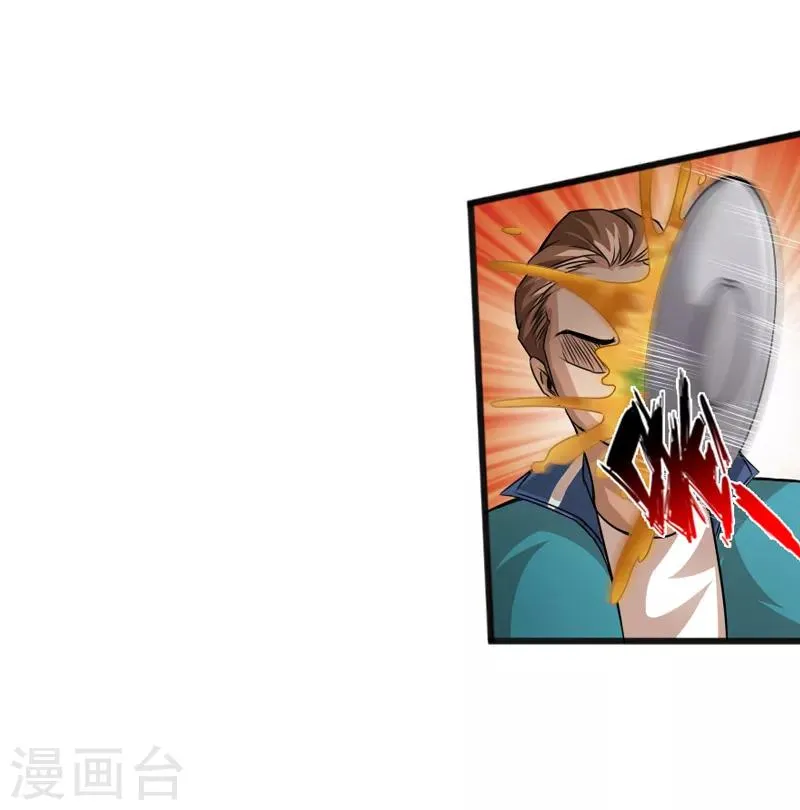 第6话 打爆你的狗头 第12页
