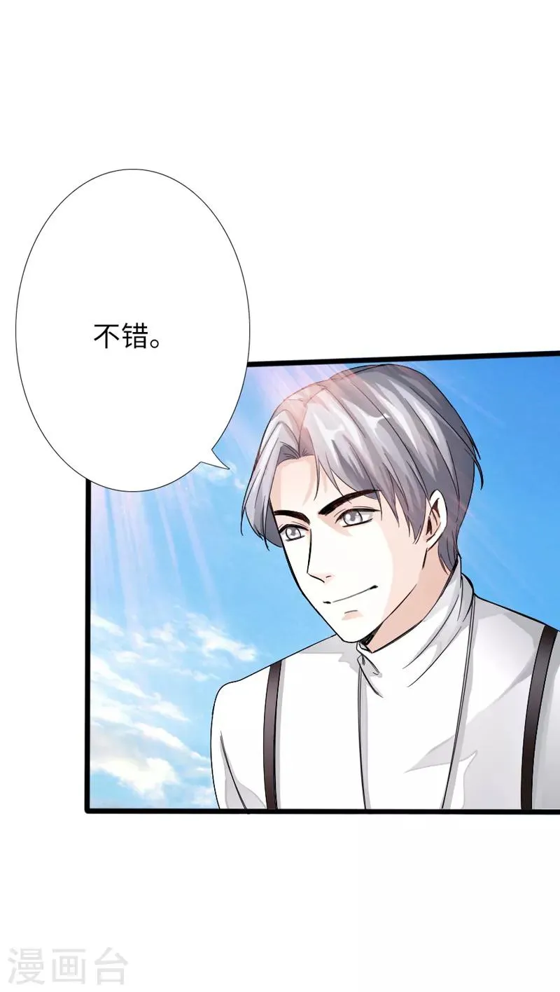 第6话 打爆你的狗头 第26页