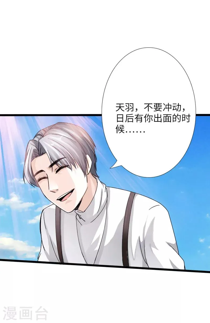 第6话 打爆你的狗头 第28页