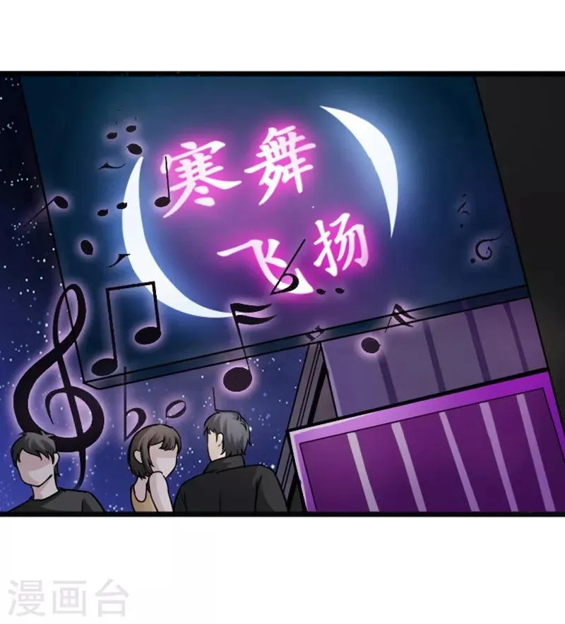 第6话 打爆你的狗头 第29页