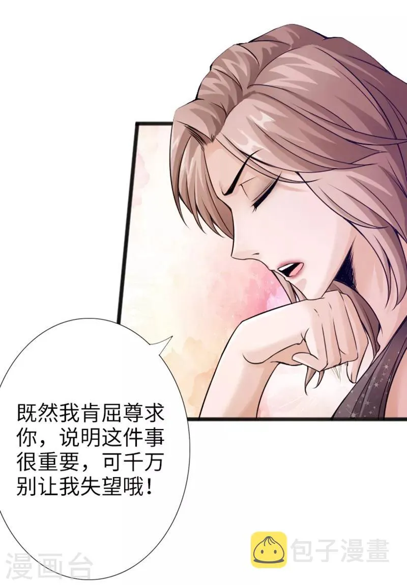 第6话 打爆你的狗头 第34页