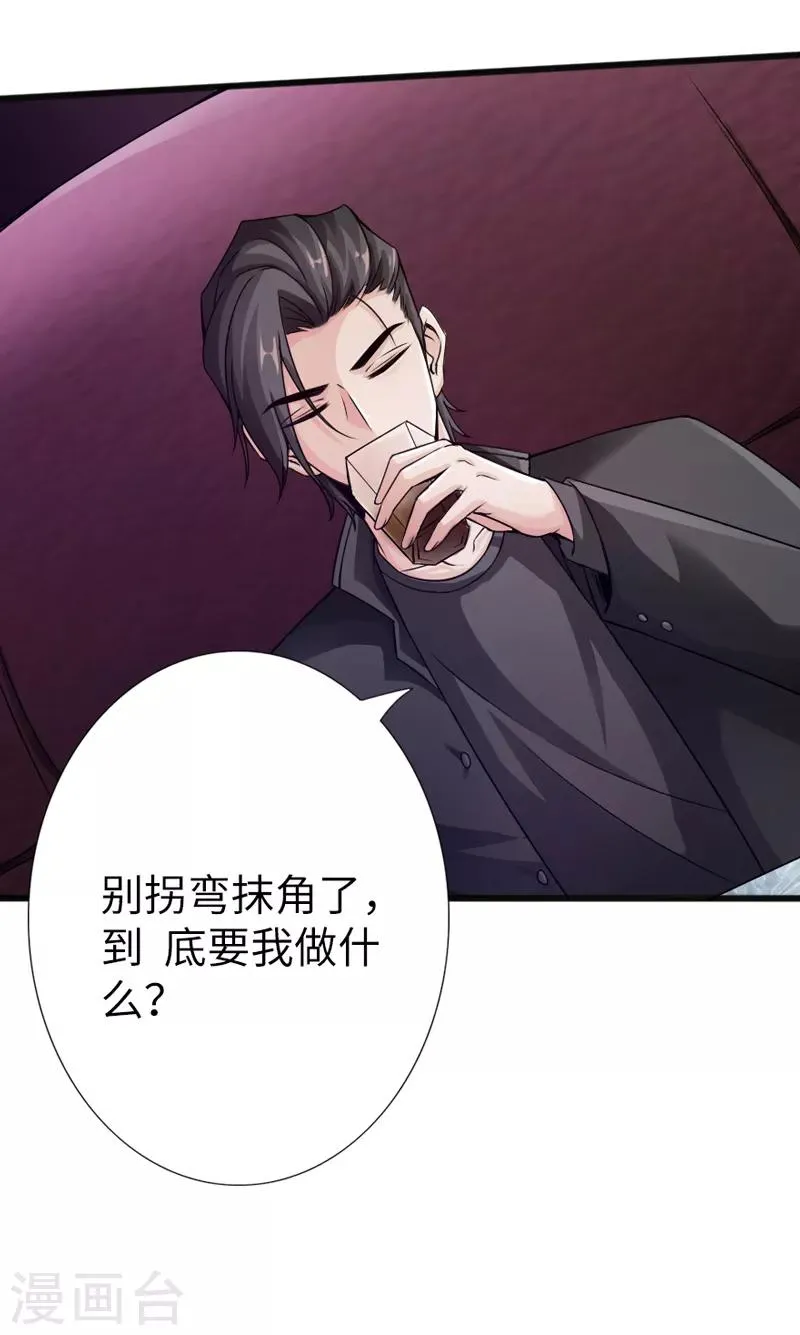 第6话 打爆你的狗头 第38页